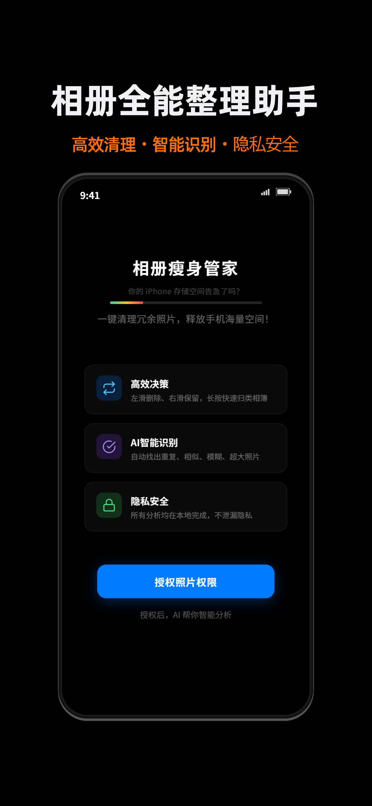 盲盒碎片清理