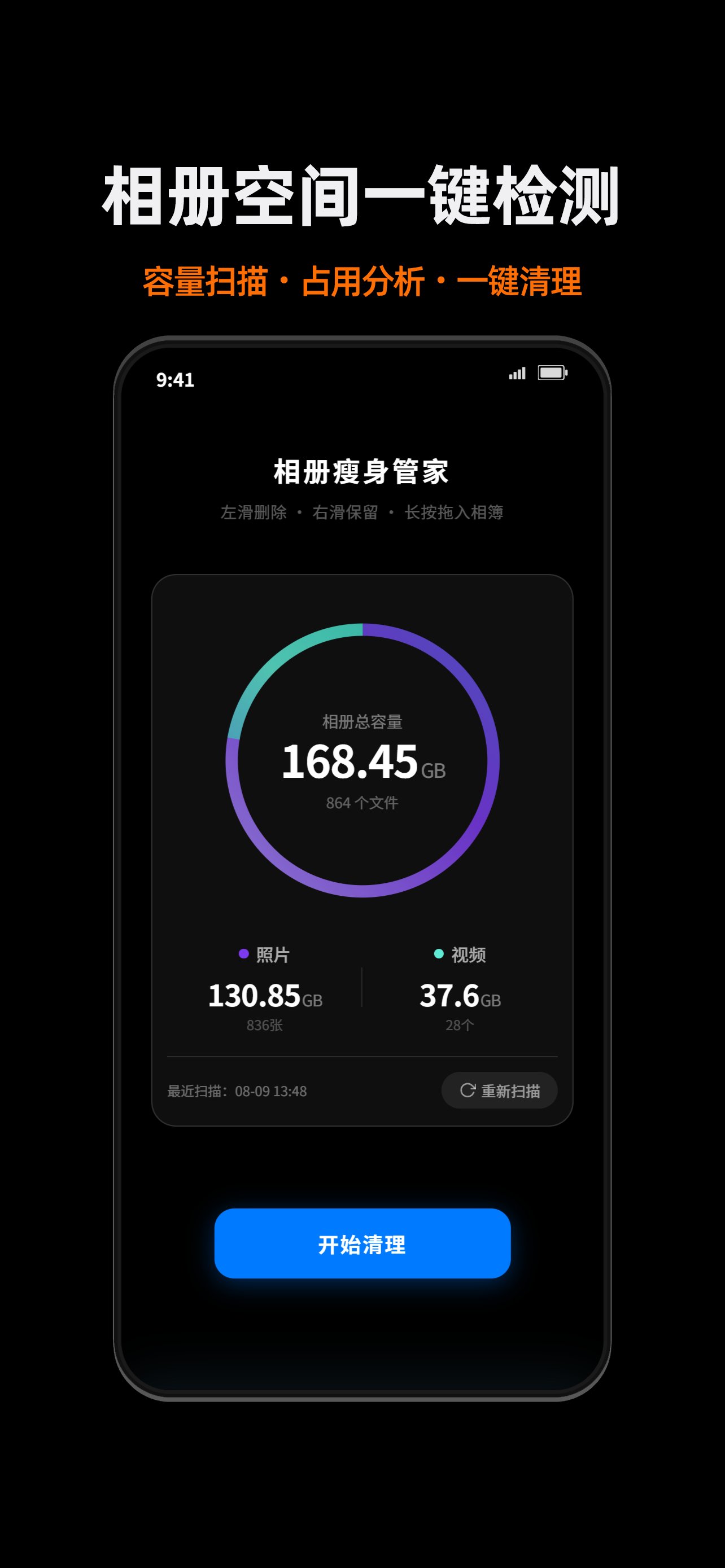 AI 批量清理